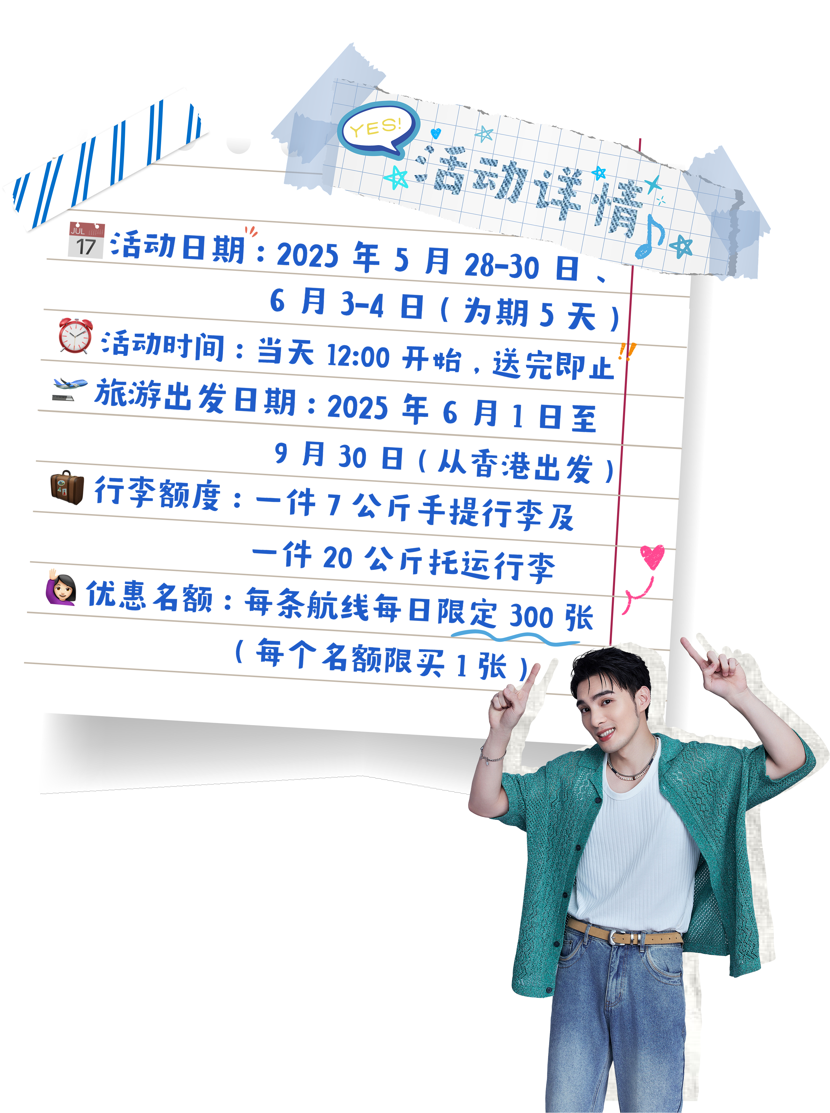 活動詳情