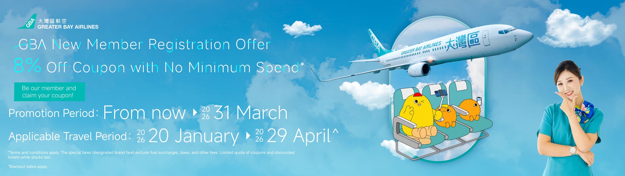 260120_Newmember_new