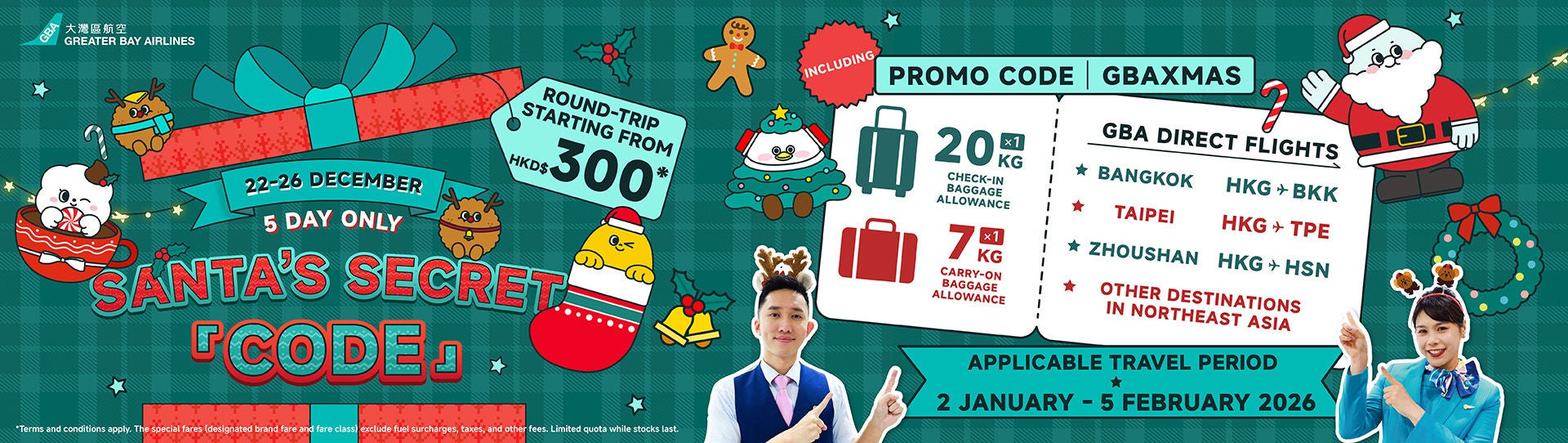 22-12-2025_GBA_christmas promo_aw02