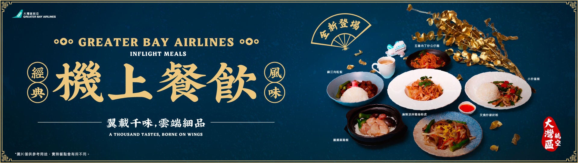 2026 meal promotion website banner_aw02