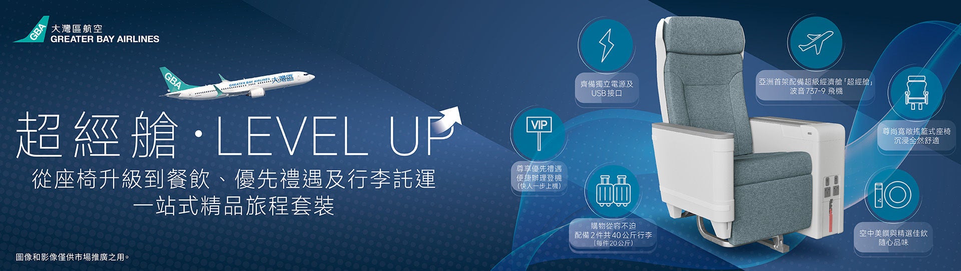 PEY 七大賣點_aw17_(TC)_Website Banner_aw02