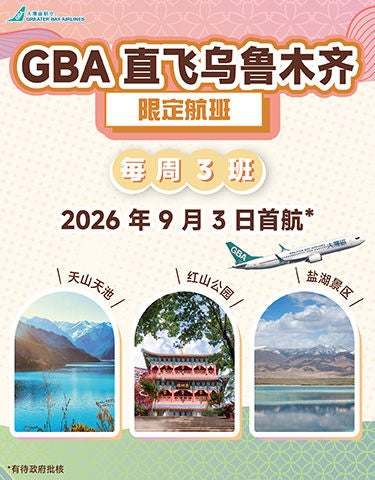 4-6-2026_烏魯木齊開賣_social post_aw02