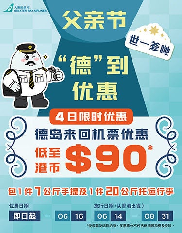Father's day offer Promotion_aw02