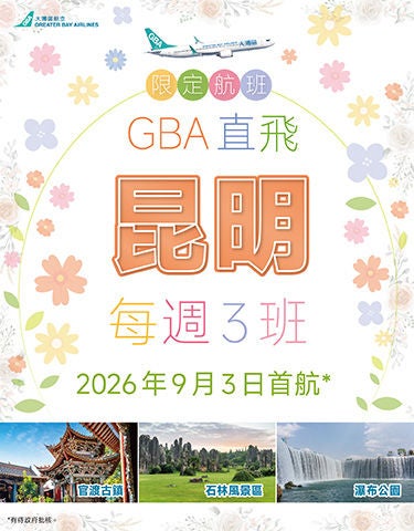 24-6-2026_GBA昆明開賣social post_aw01