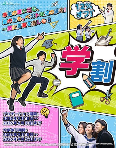 全新Student offer_aw02