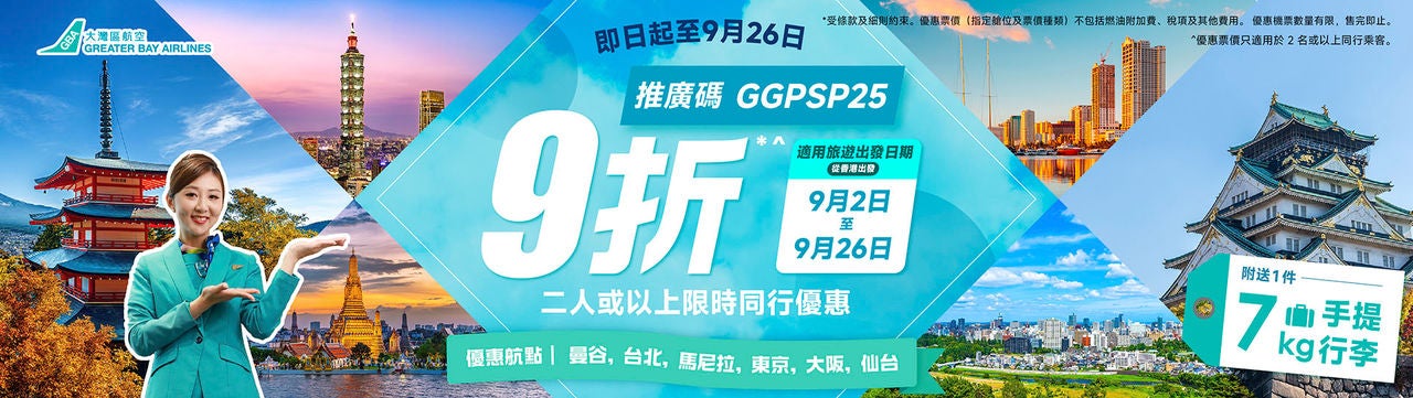 08-29-2025_10_offGogo-promo_aw05