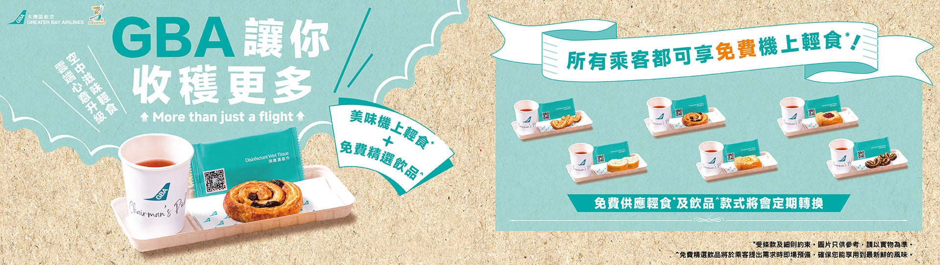 輕膳Campaign_social post_version 2_website banner_aw03