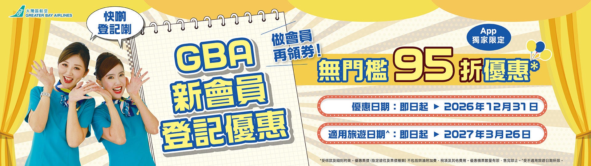 3-8-2026_New Member Offer promotion_aw02