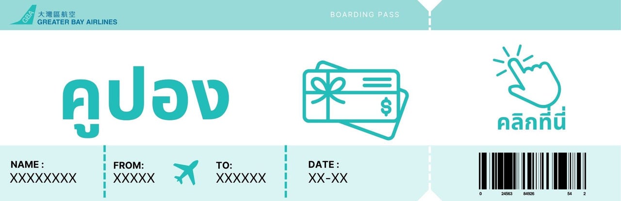 Red Modern Boarding Pass Arlines Ticket - TH