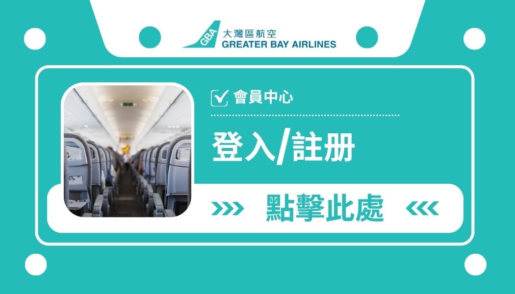 會員中心 Login page - TC