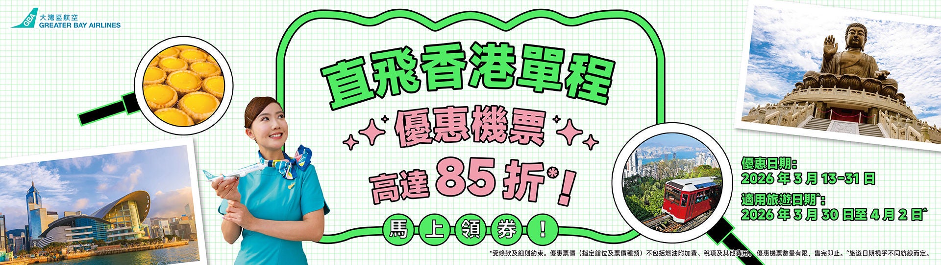 07-07-2025AlipayHK_banner_aw_aw04