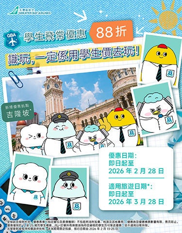 22-1-2026_Student Offer_aw02