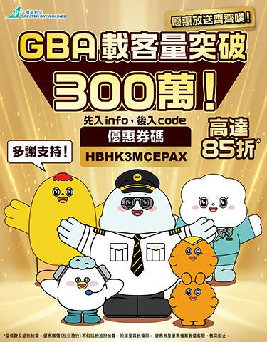 GBA載客量突破300萬_social post_aw02