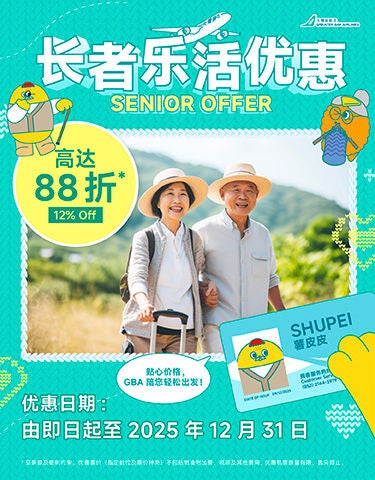 13-12-2025_Elderly offer promotion_aw02