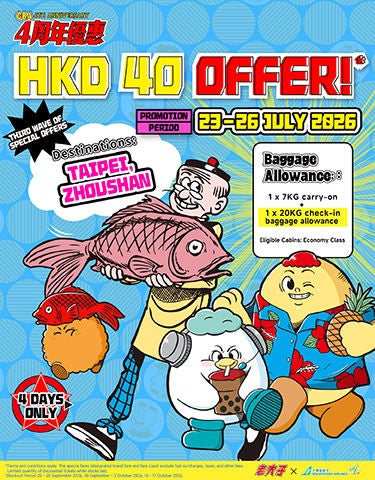 22-7-2026第三波四週年$40_aw01
