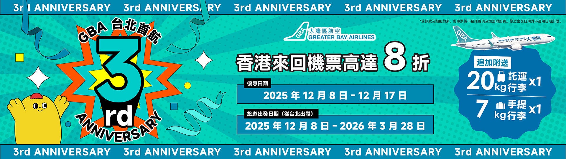 251116_3rd-Anniversary-Celebration_aw01_chung