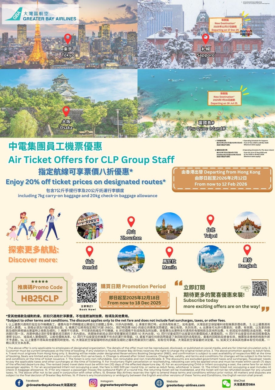 New Partner Offers - CLP staff offer