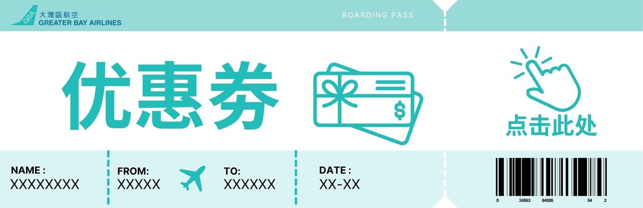 Red Modern Boarding Pass Arlines Ticket - SC
