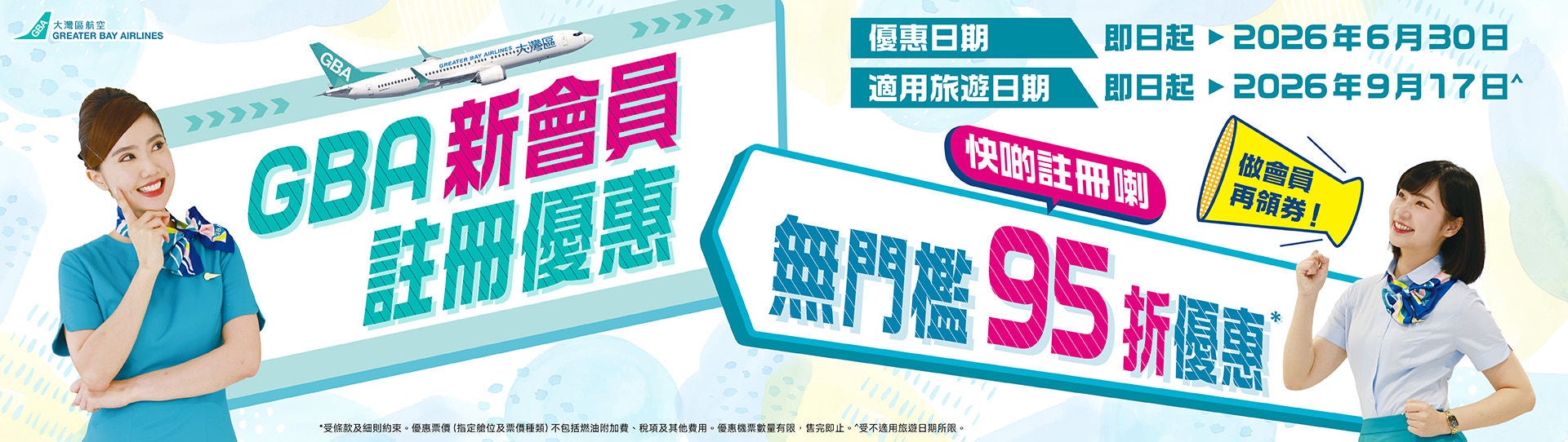 16-3-2026_復活節加班機_aw03