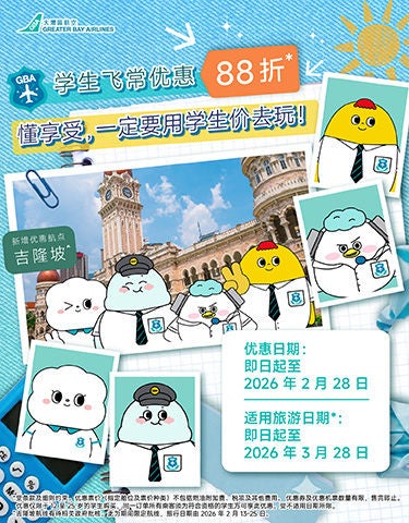 22-1-2026_Student Offer_aw02