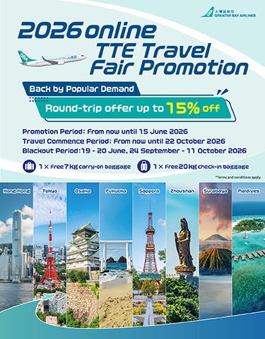 TPE 2026線上TTE旅展優惠(21-5-2026)_Banner_aw01