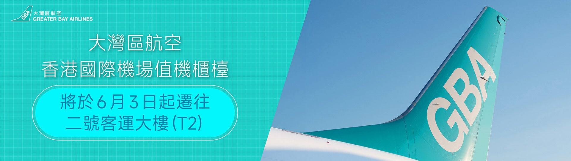 T2 Website Banner_aw02
