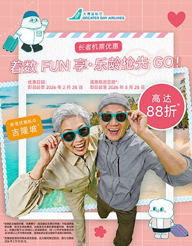 01-14-2025_Senior-Offer_aw02