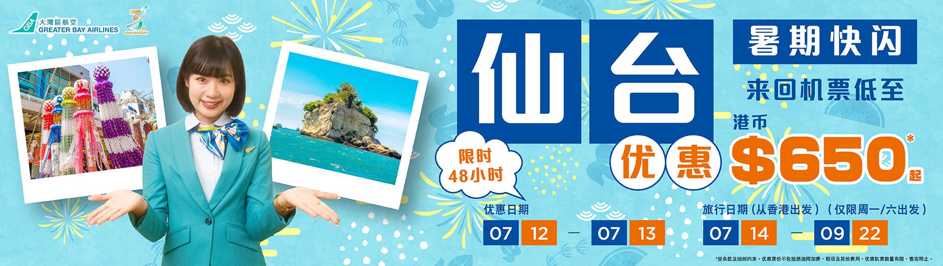 07-10-2025_BKK_0-offer_aw01