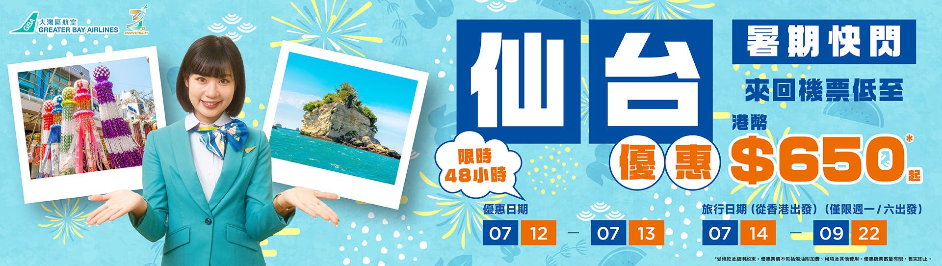 07-10-2025_BKK_0-offer_aw01