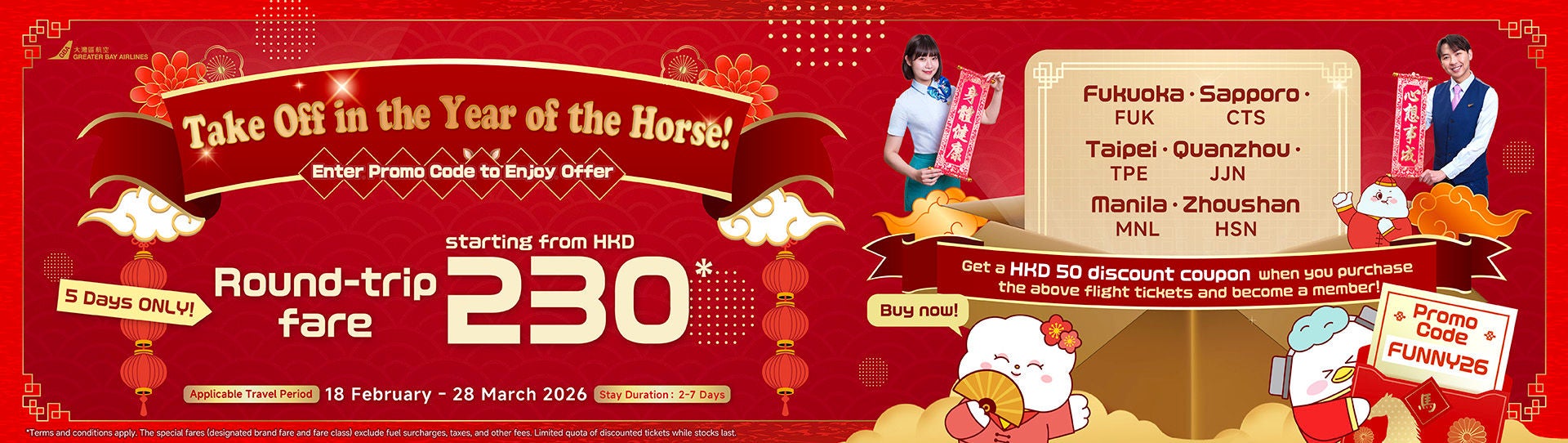 6-2-2026_CNY Promotion_aw05