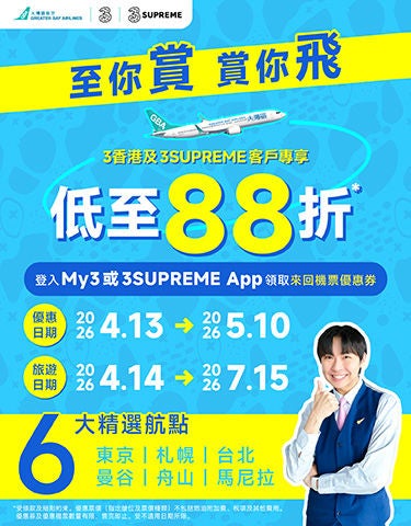 13-4-2026_3HK promotion_aw05