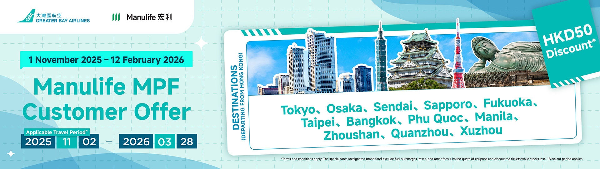 3-11-2025_Manulife offer_aw02