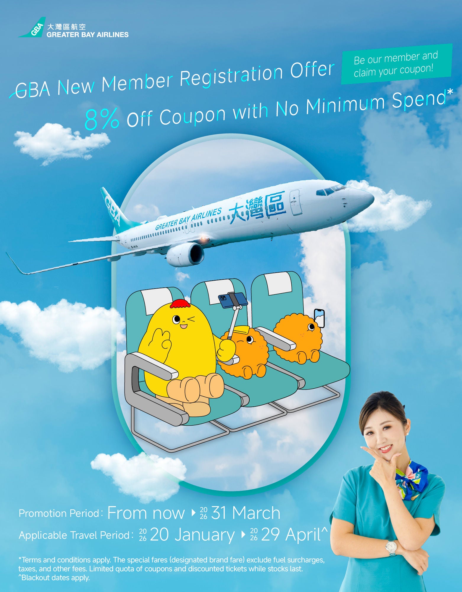 260120_Newmember_new