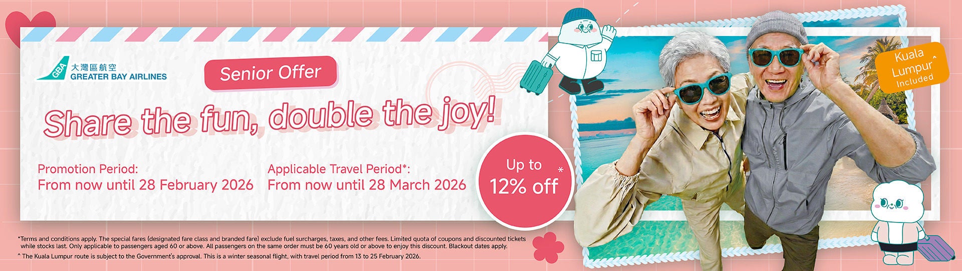 01-14-2025_Senior-Offer_aw02