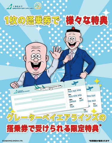 Boarding Pass Privilege Banner_aw03