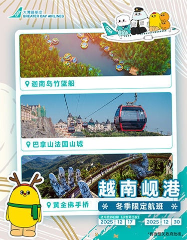 10-18-2025_Danang-(DAD)-Winter-Seasonal-Flight_aw03