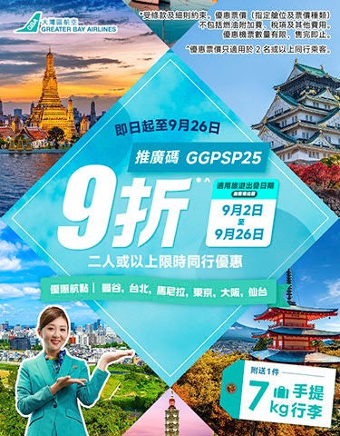 08-29-2025_10_offGogo-promo_aw05