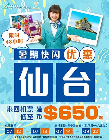 07-10-2025_BKK_0-offer_aw01