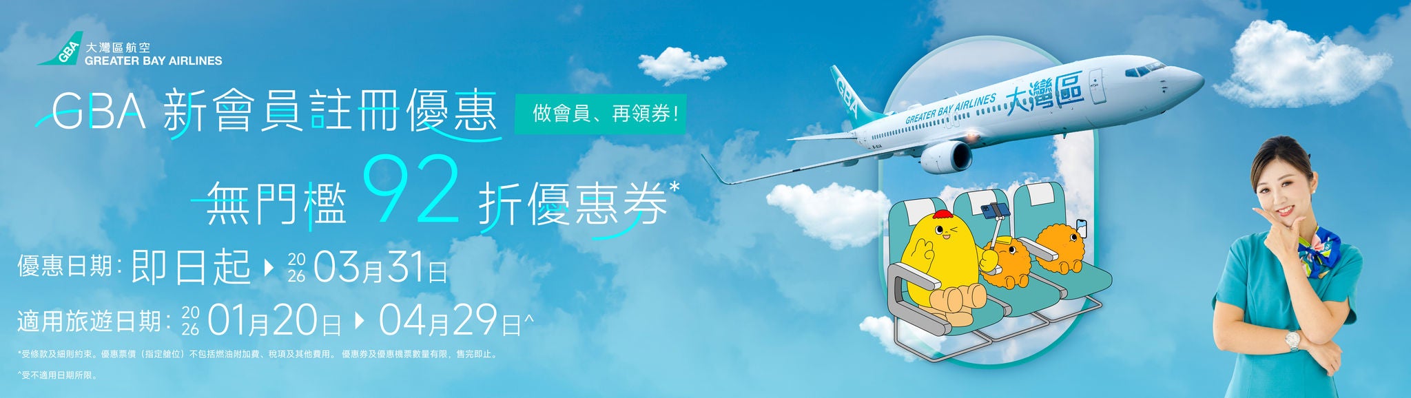 260120_Newmember_new