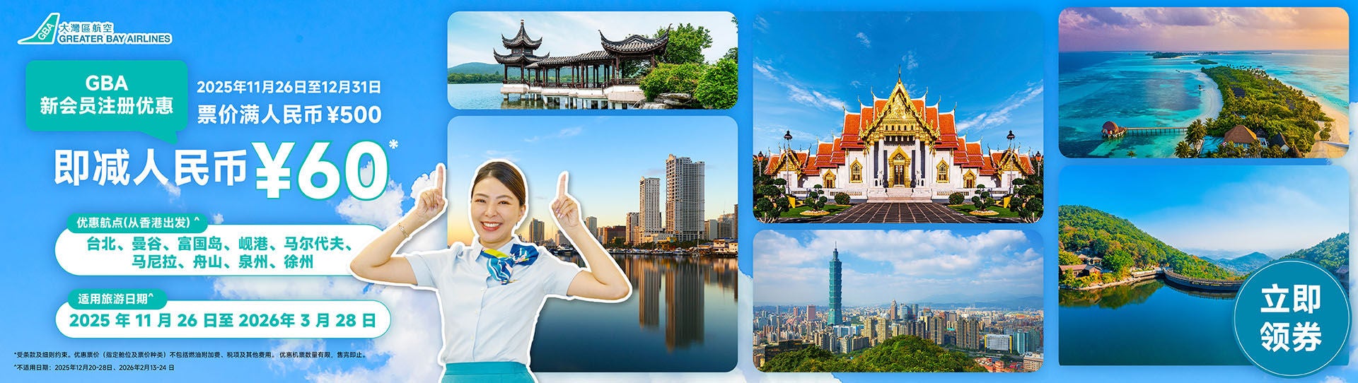 11-20-2025_New-Member-Discount_aw02_chung