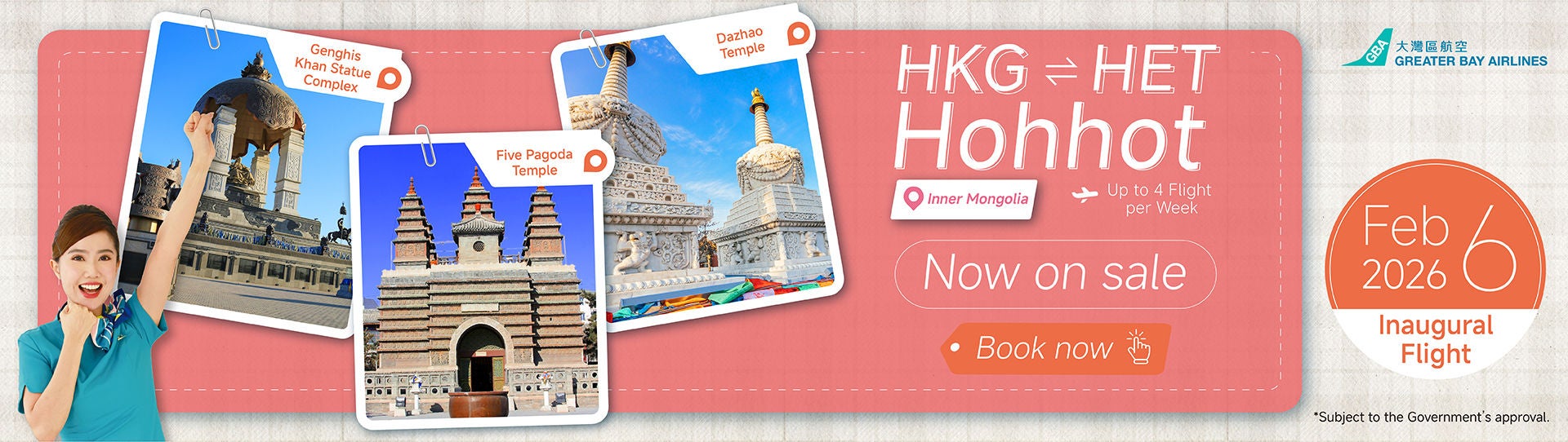 12-1-2026_HET開賣promotion_aw06