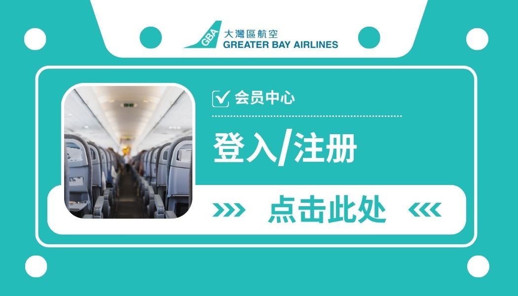 會員中心 Login page - SC