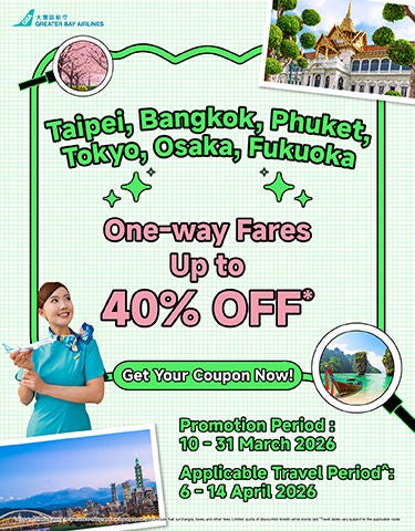 13-3-2026_台泰日指定航點單程優惠_aw02