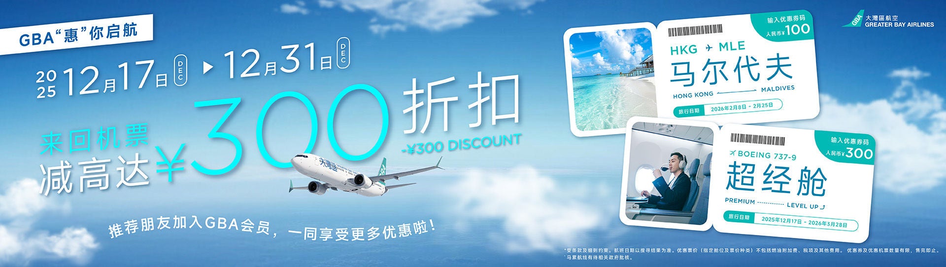 pey mle promotion_aw02