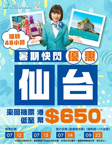 07-10-2025_BKK_0-offer_aw01
