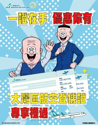 Boarding Pass Privilege Banner_aw03