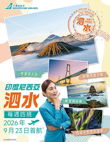 泗水開賣social post_aw01