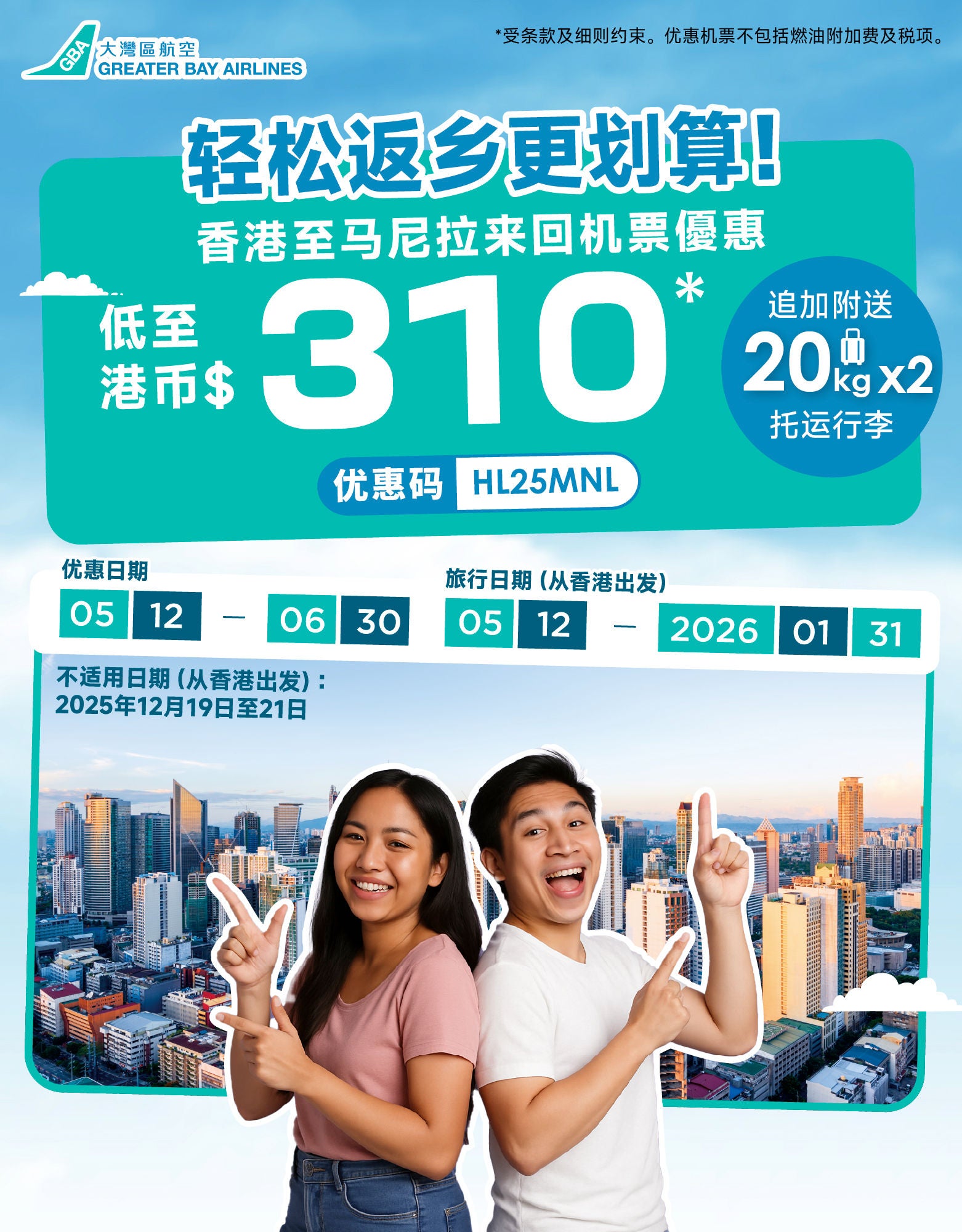 250507_MNL Website banner_aw03