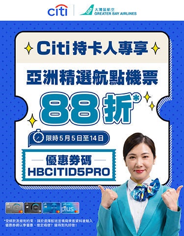 Citibank 88折_aw03