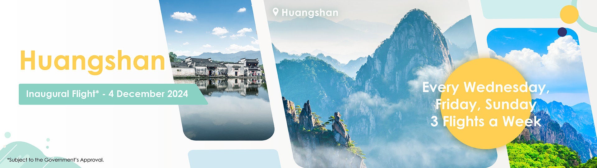 黃山TXN Website Banner